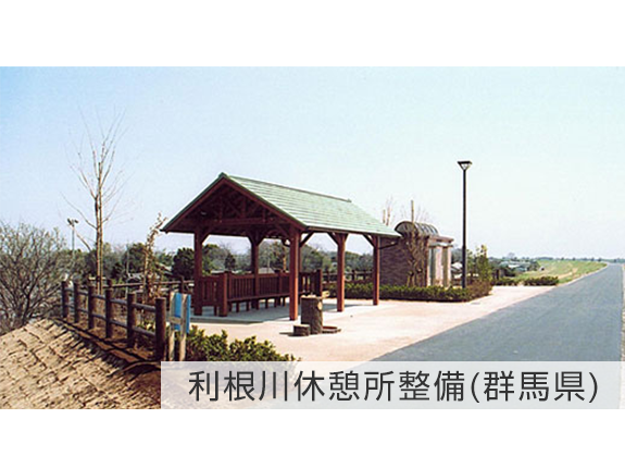 公園工事