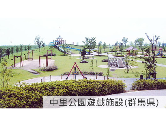 公園工事